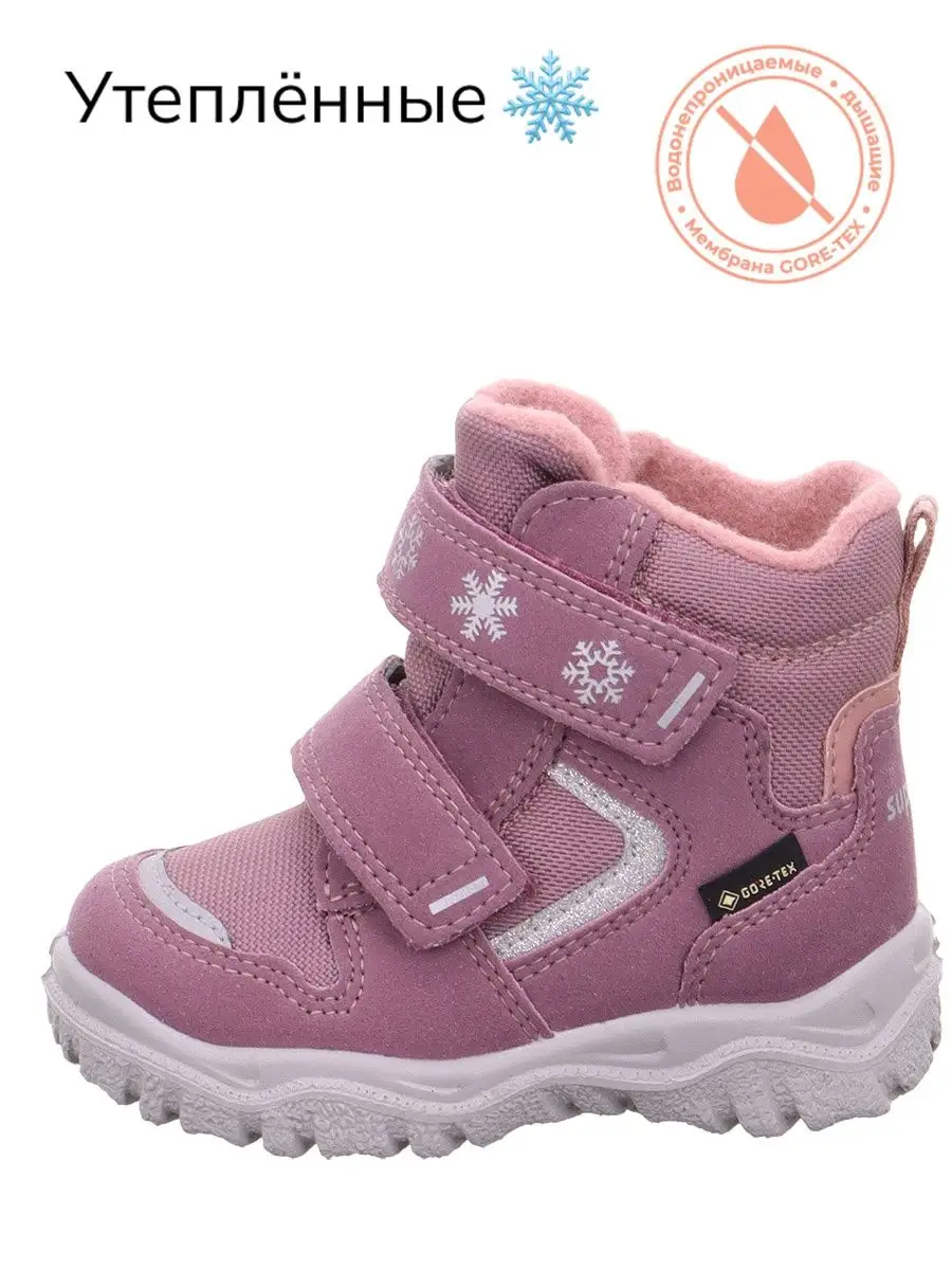 Ботинки Superfit 114146810 купить за 4 503 ₽ в интернет-магазине Wildberries