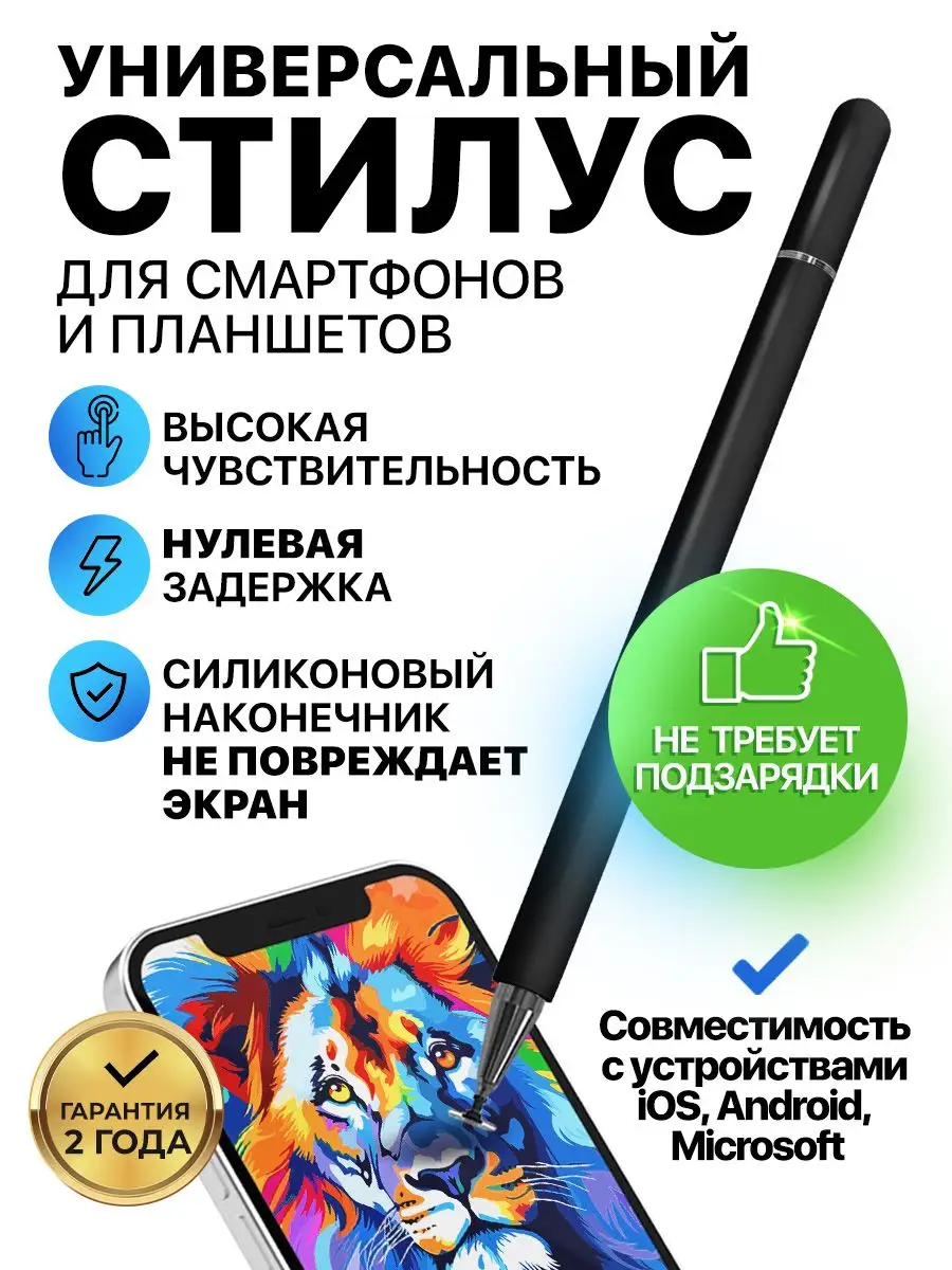 Cтилус для телефона и планшета графический универсальный STIMAXON 114147066  купить в интернет-магазине Wildberries