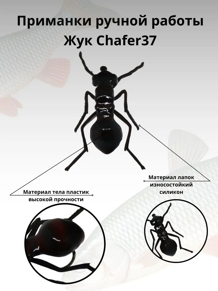 Приманка уловистая поверхностная муравей крючок на голавля Chafer37  114147613 купить за 680 ₽ в интернет-магазине Wildberries