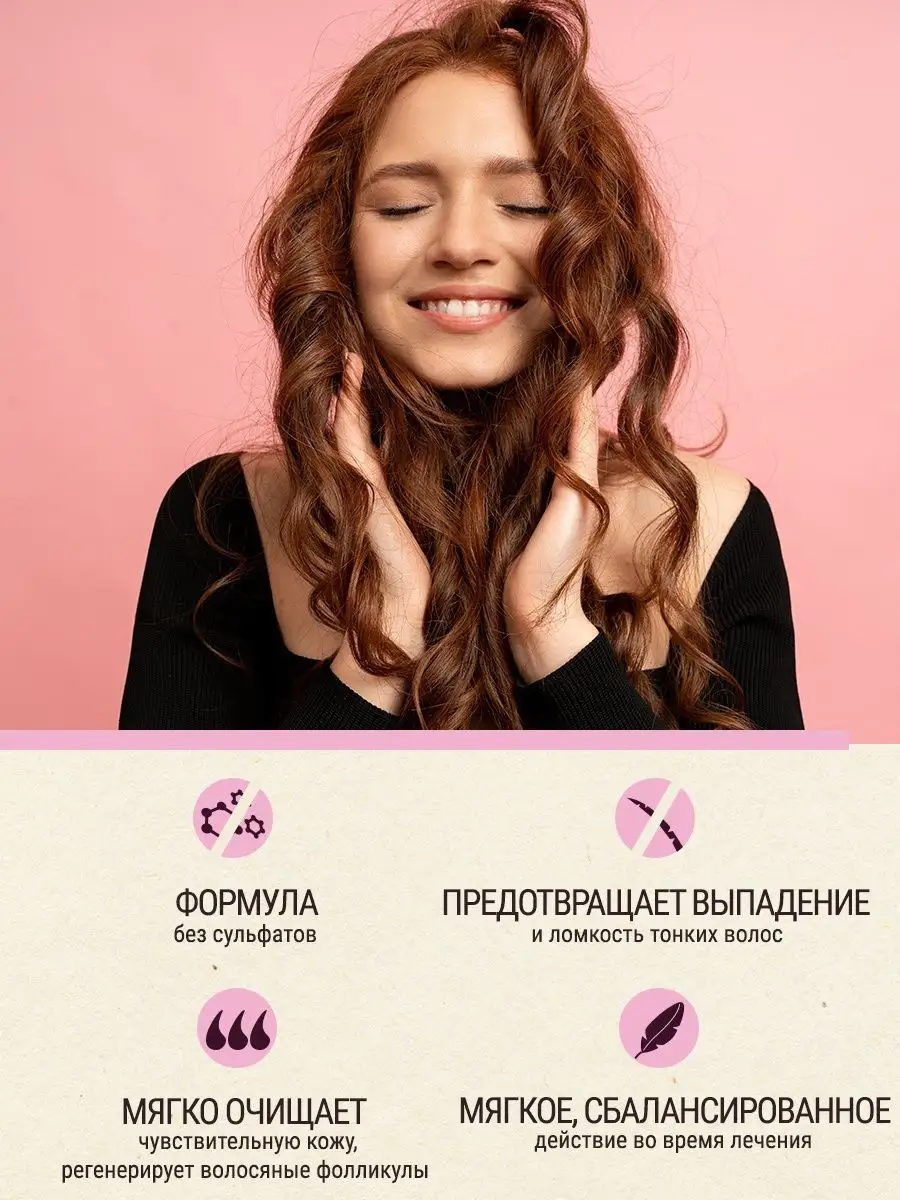 NIAMH HAIRCONCEPT Бессульфатный шампунь от выпадения волос женский мужской