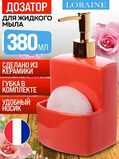 Дозатор для жидкого мыла керамика 380 мл