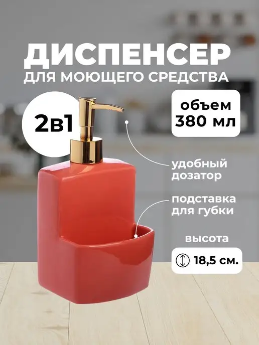 Дозатор для жидкого мыла керамика 380 мл - фото 6