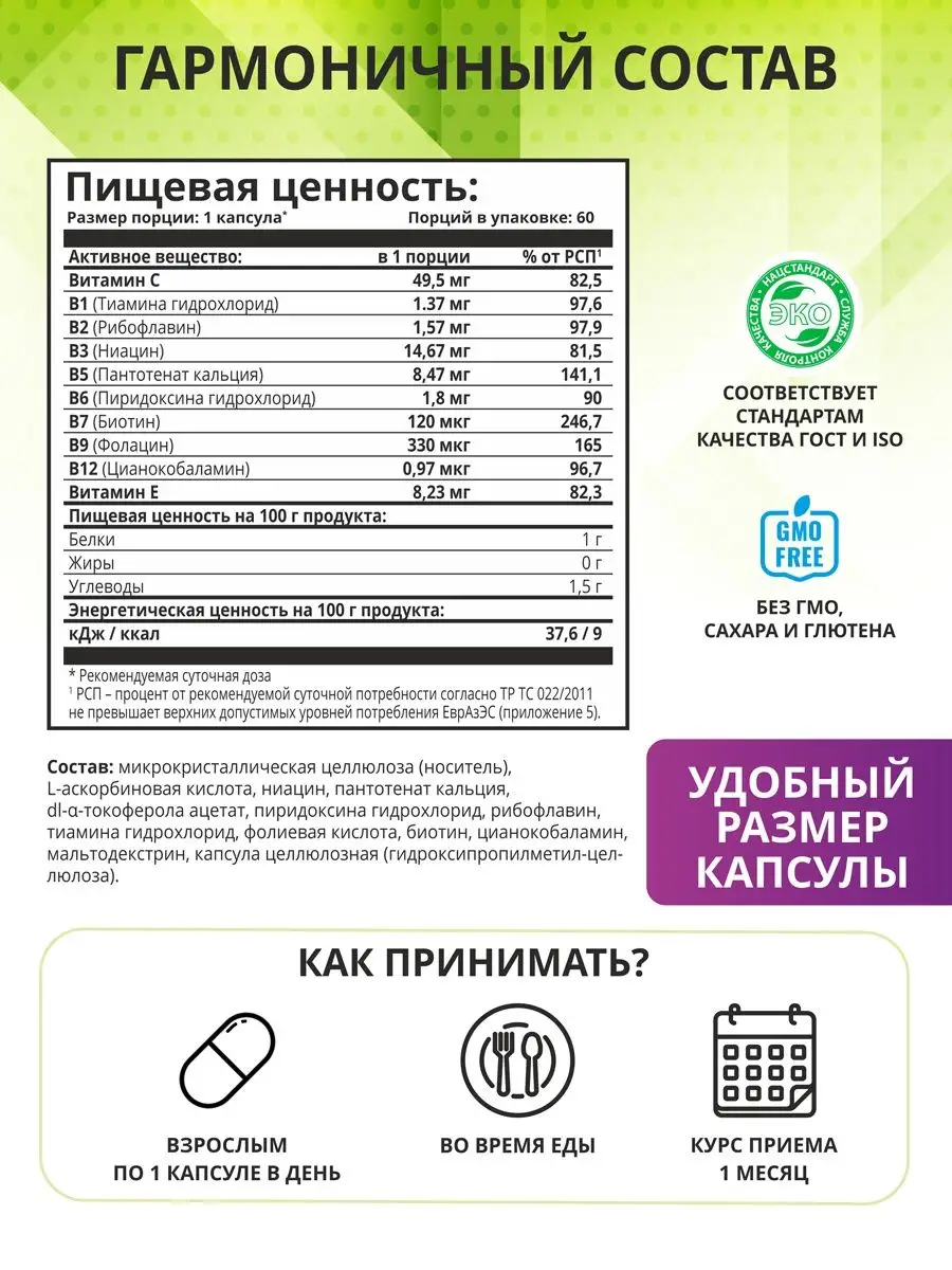 Витамины группы В 1WIN 114150134 купить за 374 ₽ в интернет-магазине  Wildberries