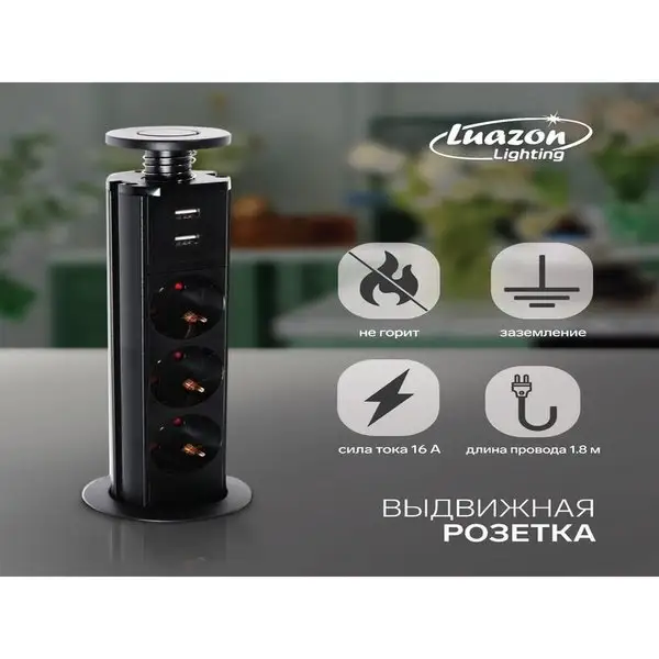 Розетка выдвижная тройная в столешницу с USB