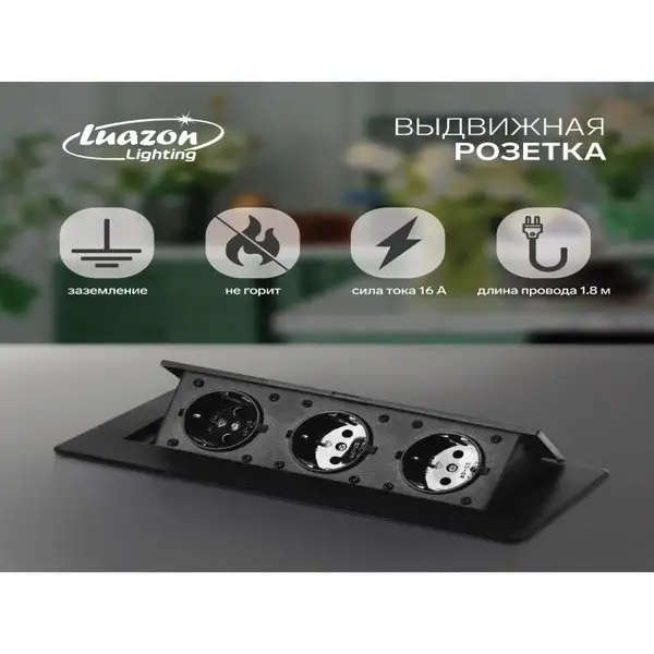 Розетка тройник выдвижная встраиваемая в столешницу
