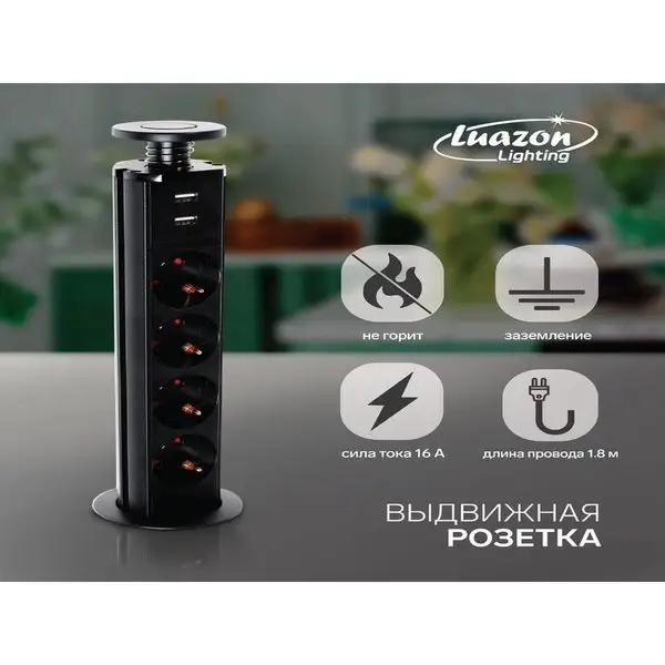 Выдвижная розетка четырехместная с USB