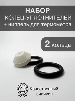 Набор силиконовых колец ULVIC 114154496 купить за 289 ₽ в интернет-магазине Wildberries