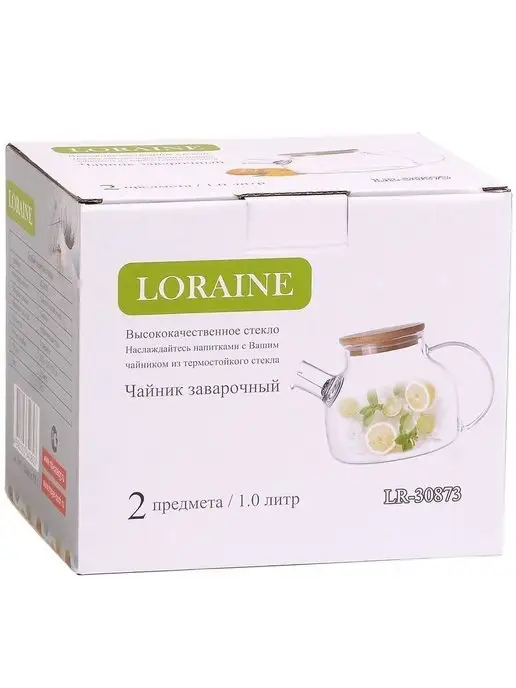 Чайник заварочный стеклянный для заваривания чая 1 л - фото 8
