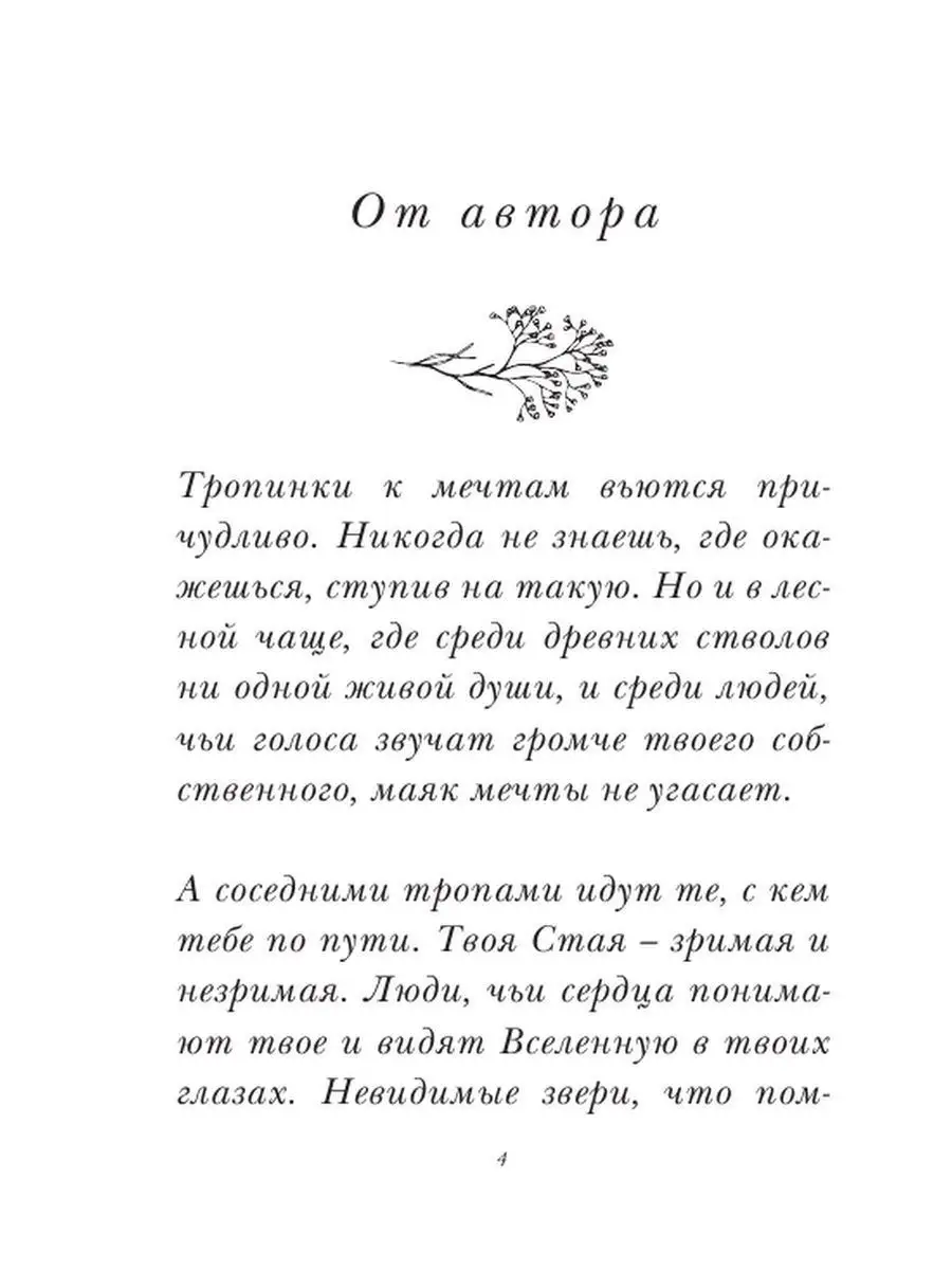 Сила стаи. Метафорические карты Эксмо 114157009 купить за 1 461 ₽ в  интернет-магазине Wildberries