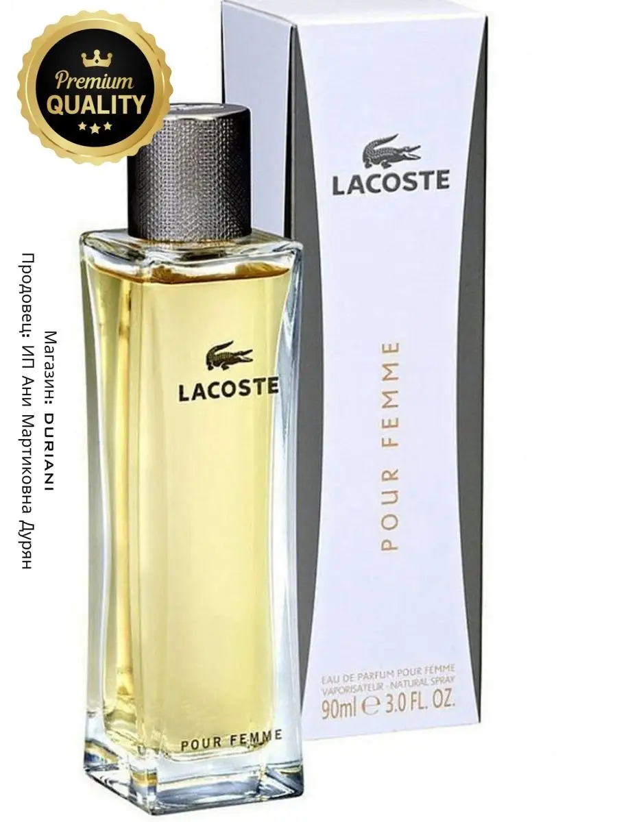 Pour Femme Legere Духи Лакоста 90 мл Lacoste 114159454 купить за 1 548 ₽ в  интернет-магазине Wildberries