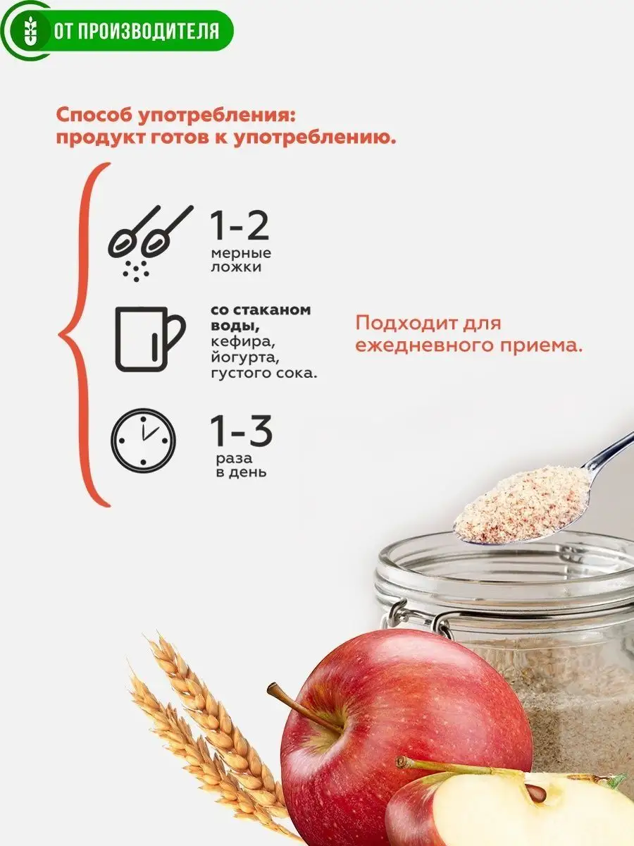 Суточная норма клетчатки в день. Норма клетчатки в сутки для женщин. Яблочная клетчатка применение. Клетчатка суперчерника. Клетчатка с семенами чиа.