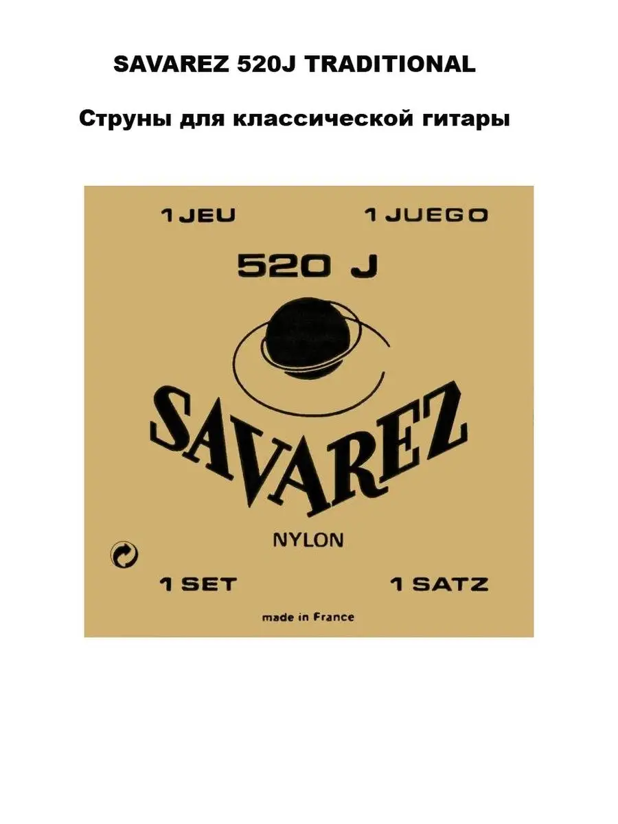 Savarez deals 520 j