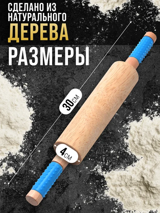 Скалка для теста деревянная с ручками - фото 2