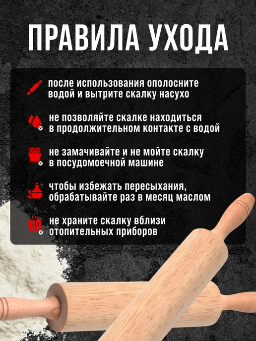 Скалка для теста деревянная с ручками - фото 4