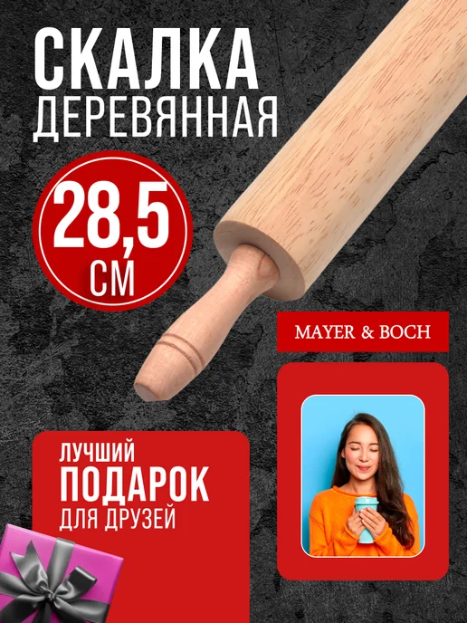 Скалка для теста деревянная с ручками - фото 6