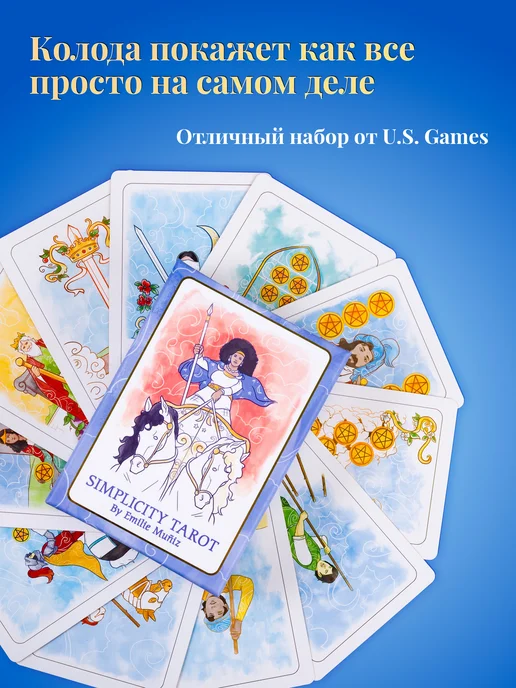 U.S. Games Systems Карты Таро Простоты Simplicity Tarot - U.S. Games, вариант, фото 2