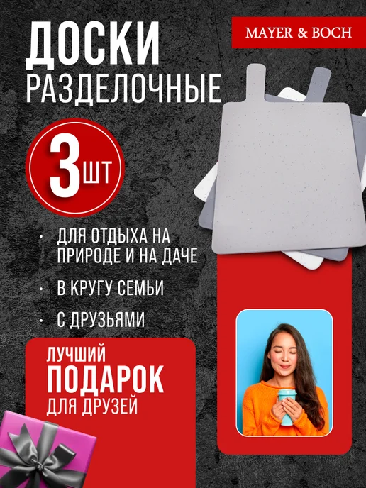 Доска разделочная набор на подставке 3 шт - фото 10