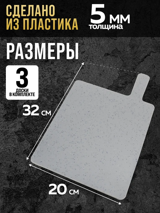 Доска разделочная набор на подставке 3 шт - фото 2