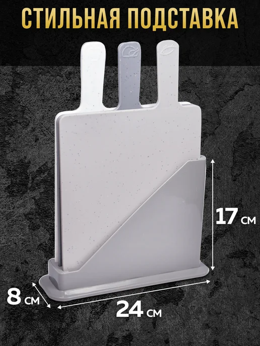 Доска разделочная набор на подставке 3 шт - фото 3