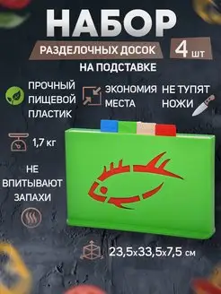 Разделочная доска