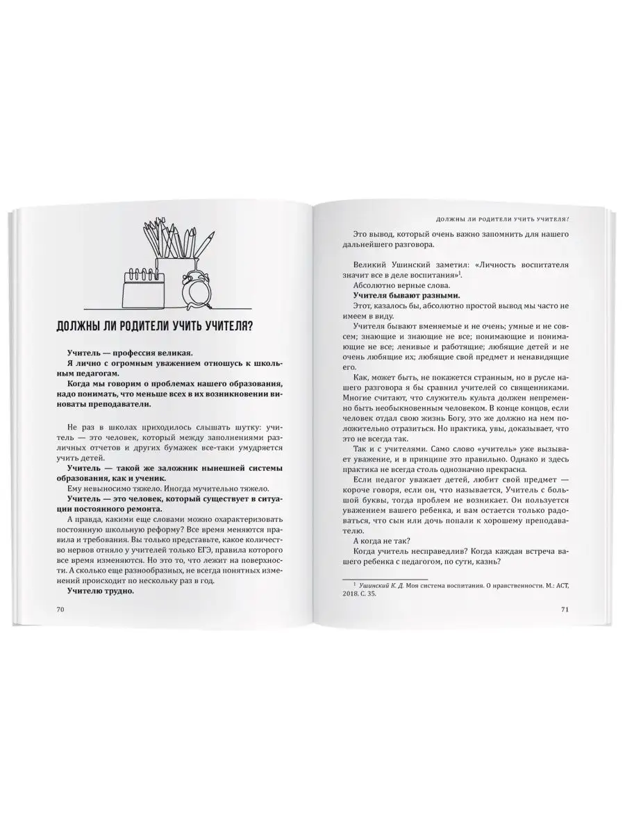 Как помочь своему ребёнку окончить школу и не сойти с ума АЙРИС-пресс  114162970 купить за 409 ₽ в интернет-магазине Wildberries