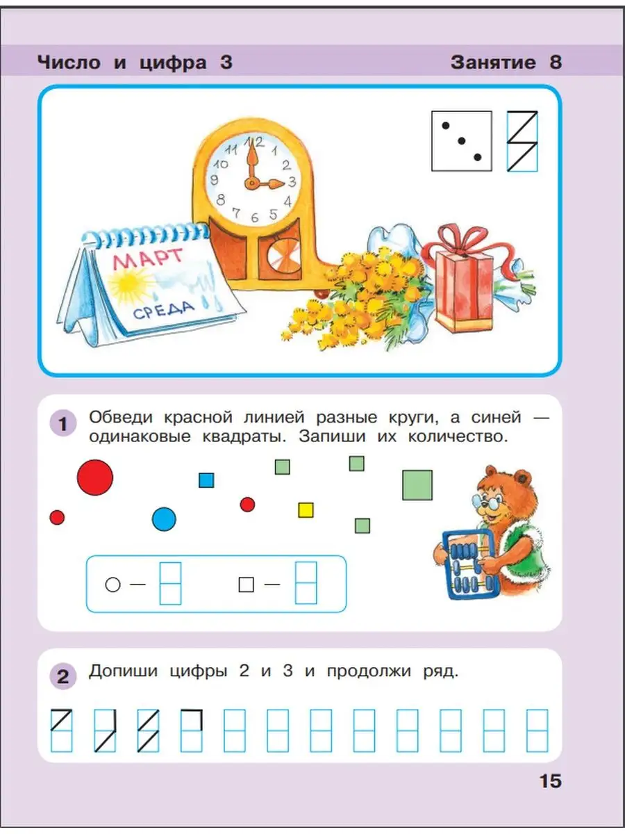 Игралочка Математика для детей 6-7 лет Часть 4(1)(2)КОМПЛЕКТ  Просвещение/Бином. Лаборатория знаний 114166569 купить за 443 ₽ в  интернет-магазине Wildberries