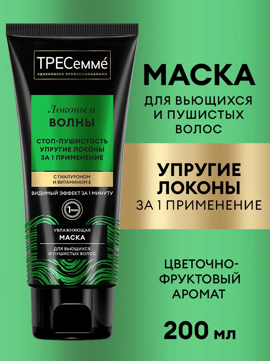 Маска для волос для...