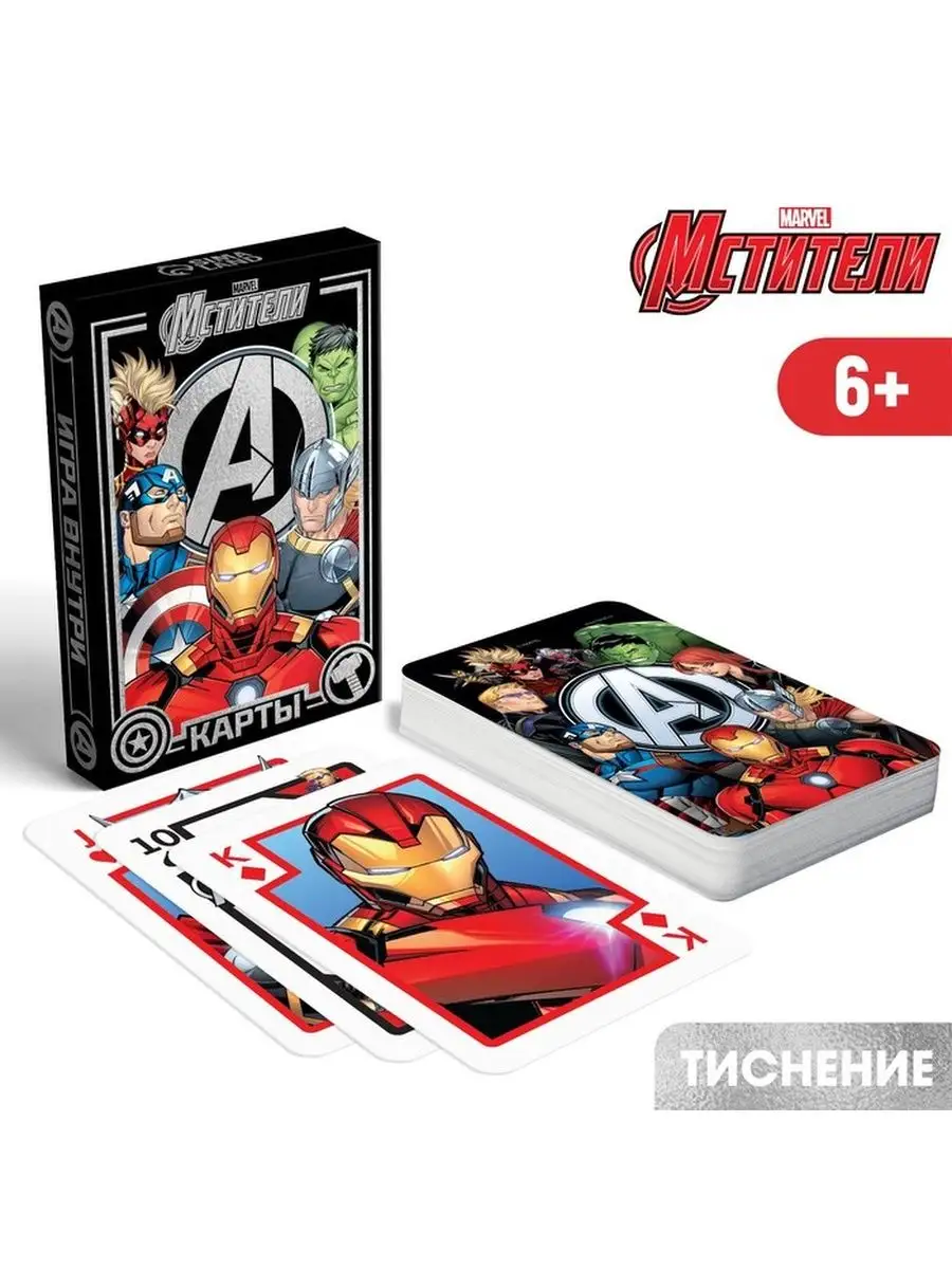 Карты игральные Avengers Мстители Марвел Marvel 114174720 купить за 226 ₽ в  интернет-магазине Wildberries