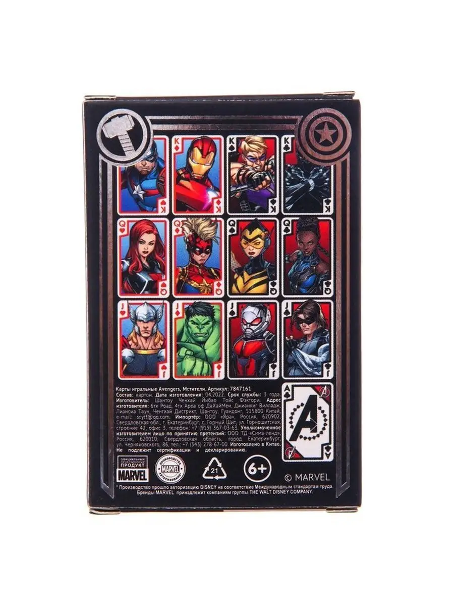 Карты игральные Avengers Мстители Марвел Marvel 114174720 купить за 226 ₽ в  интернет-магазине Wildberries