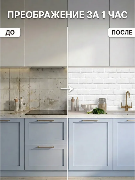 ГРИН Торговый Дом Фартук кухонный панель на стену влагостойкая ПВХ 1000х600мм, белый, фото 2