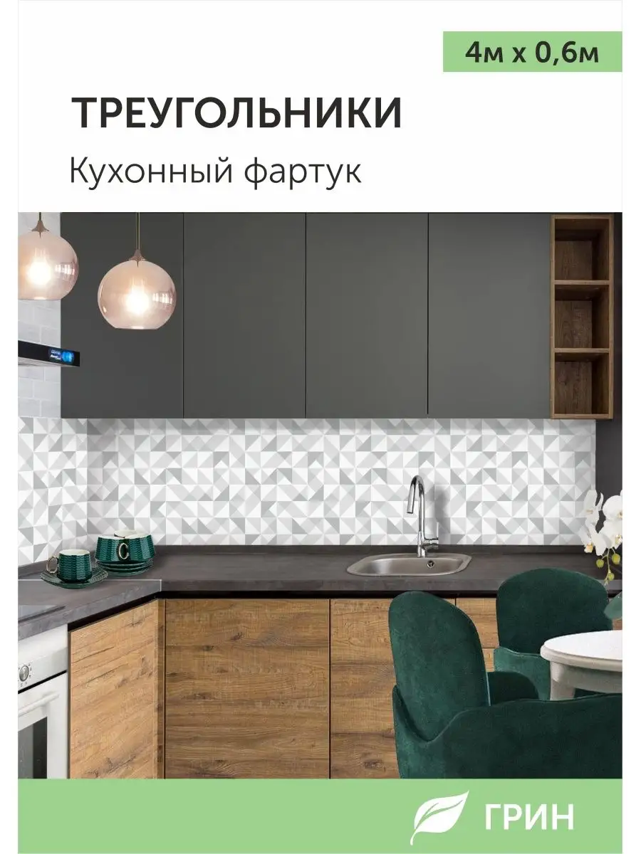 3Д панели в интерьере кухни: фото дизайна кухни с 3d панелями | Sticker Wall