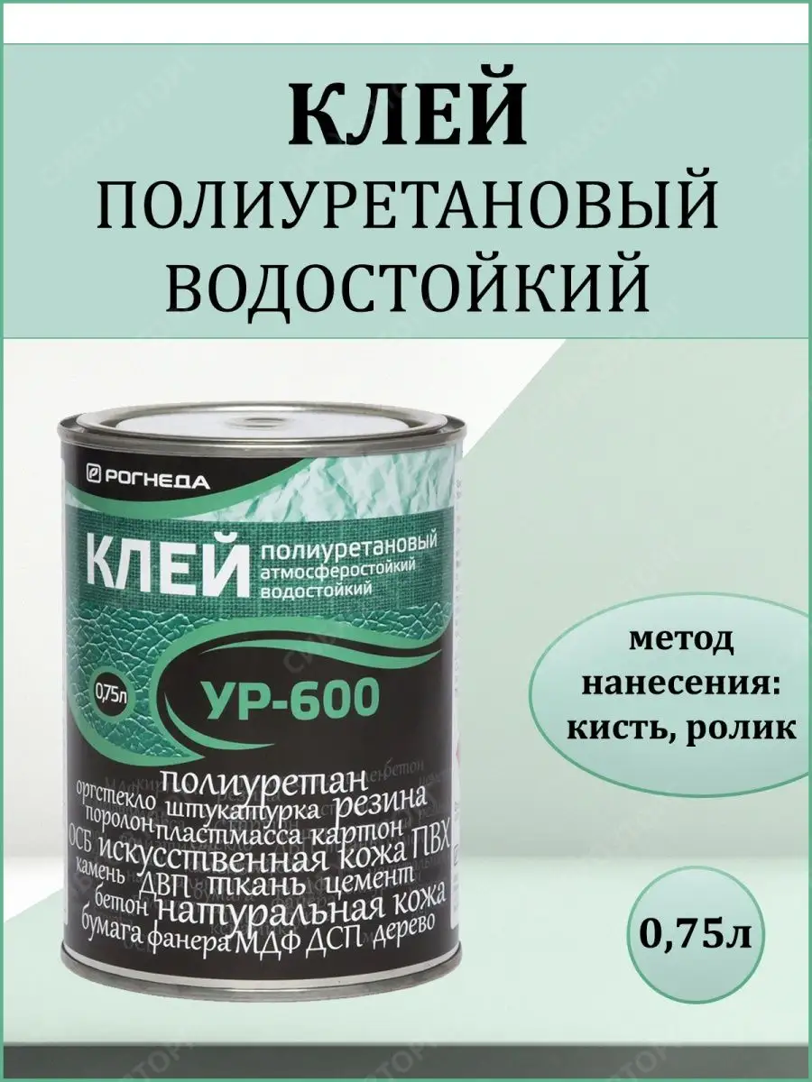 Клей полиуретановый водостойкий УР-600 FORMULA PROF_STROY 114180377 купить  за 774 ₽ в интернет-магазине Wildberries