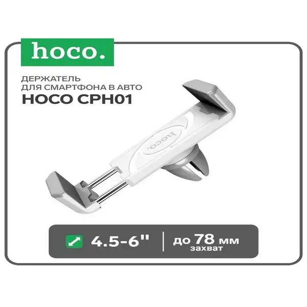 Держатель для смартфона в авто