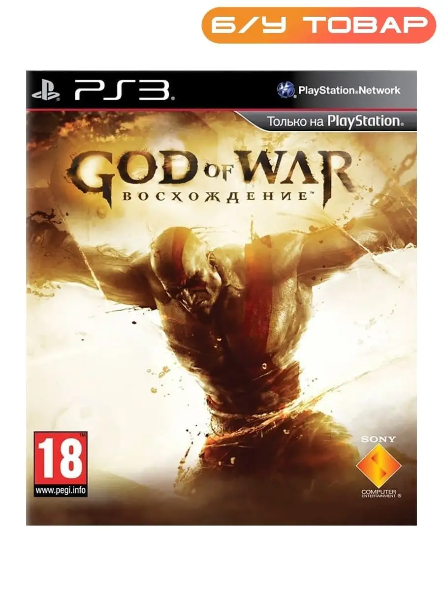 God of war 1 ps3 discount