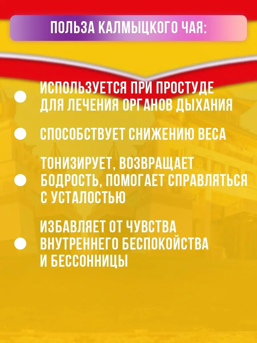 Калмыцкий чай в пакетиках 3 в 1 со сливками и солью Чагатай Бакалейная  лавка 114183726 купить за 283 ₽ в интернет-магазине Wildberries