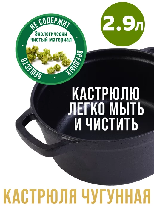 Казан кастрюля чугунный с крышкой 2,9 литра для плиты - фото 13