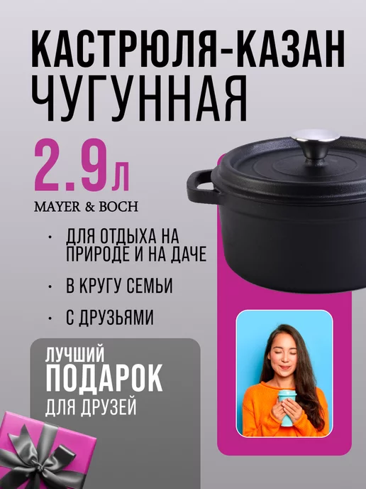 Казан кастрюля чугунный с крышкой 2,9 литра для плиты - фото 14