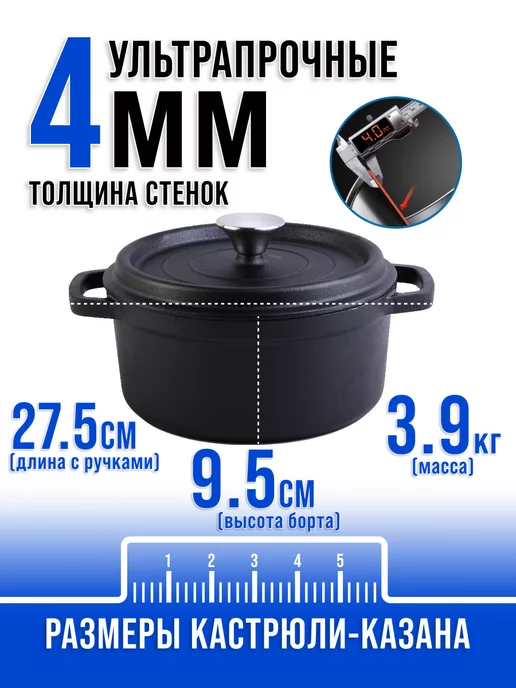 Казан кастрюля чугунный с крышкой 2,9 литра для плиты - фото 2