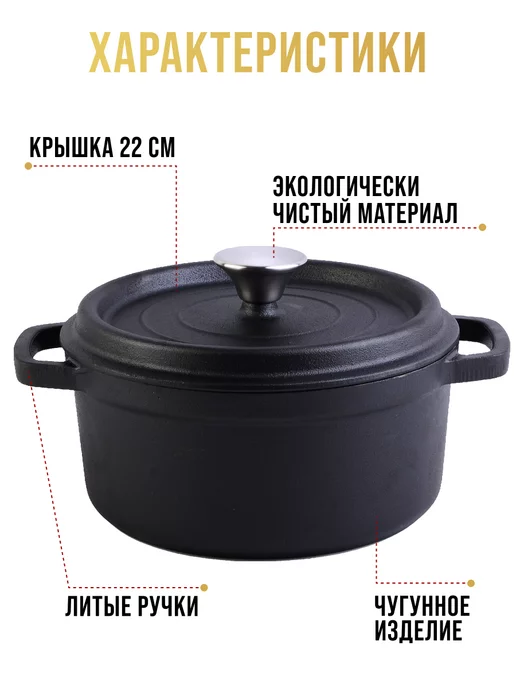 Казан кастрюля чугунный с крышкой 2,9 литра для плиты - фото 3