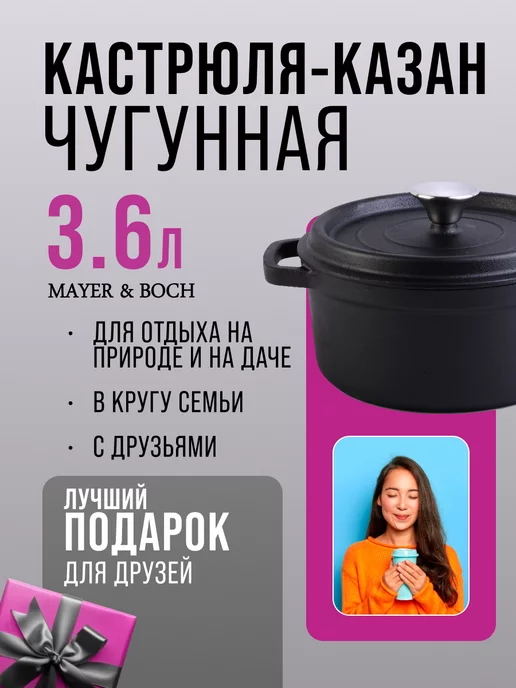 Казан чугунный с крышкой - фото 14