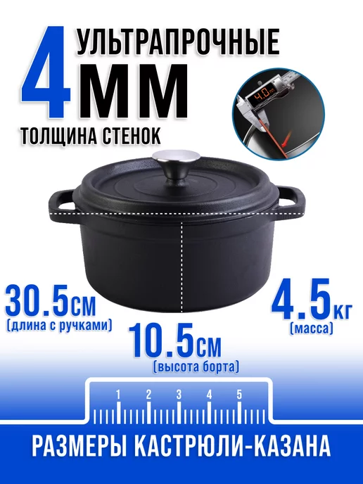 Казан чугунный с крышкой - фото 2