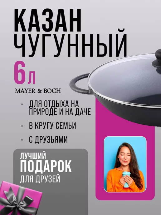 Казан чугунный с крышкой 6 л - фото 15