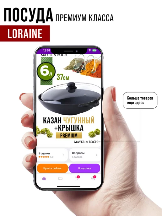 Казан чугунный с крышкой 6 л - фото 18