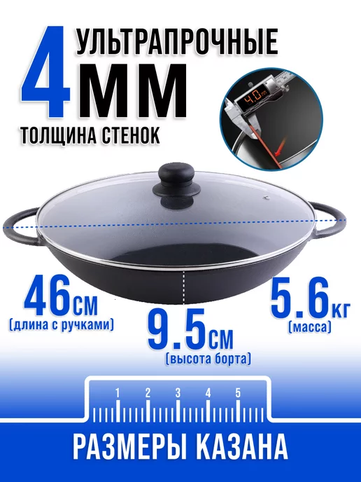 Казан чугунный с крышкой 6 л - фото 2