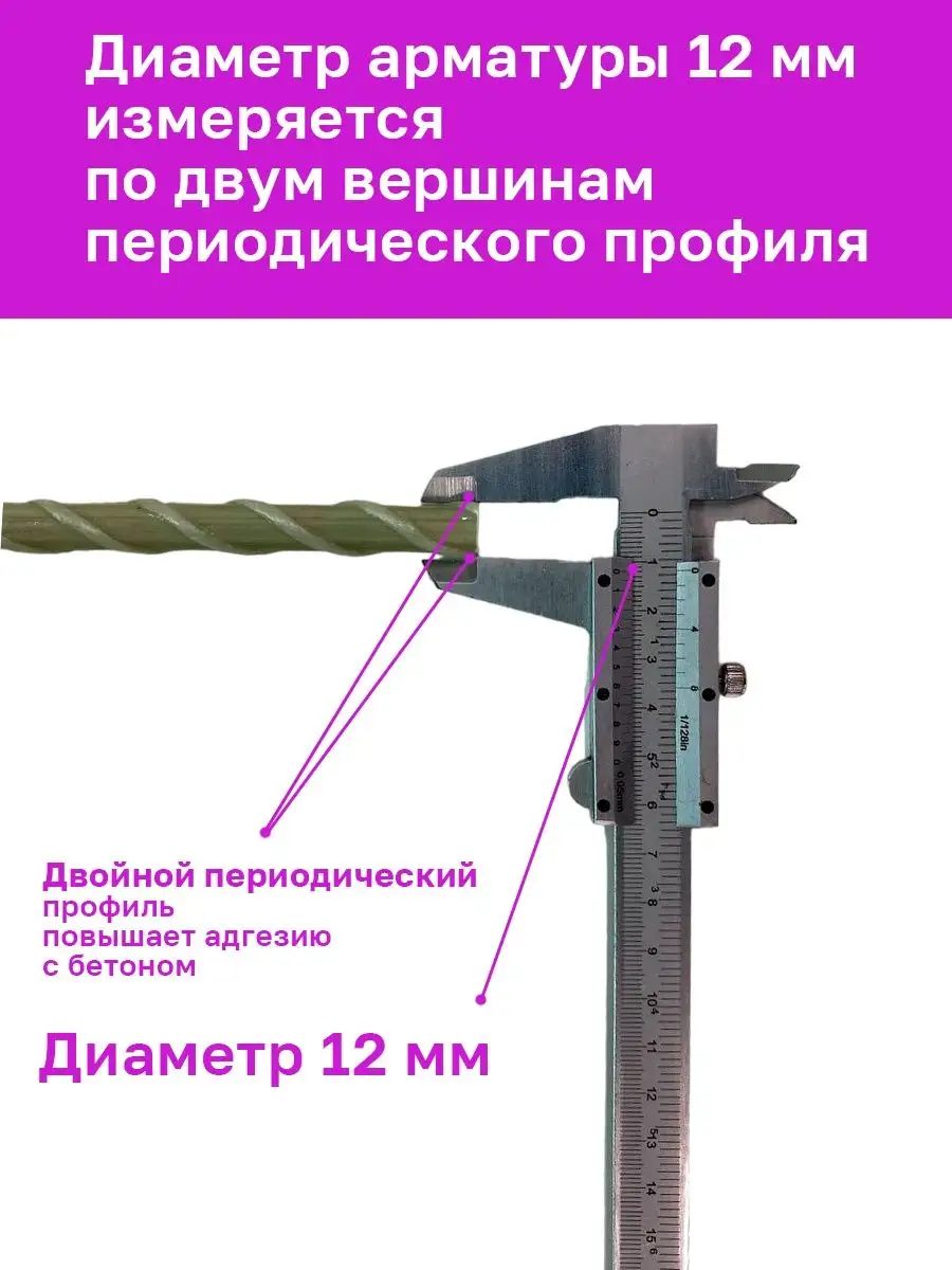 Арматура стеклопластиковая композитная 12мм (бухта 50м) ПО ЛУЧ 114186796  купить в интернет-магазине Wildberries