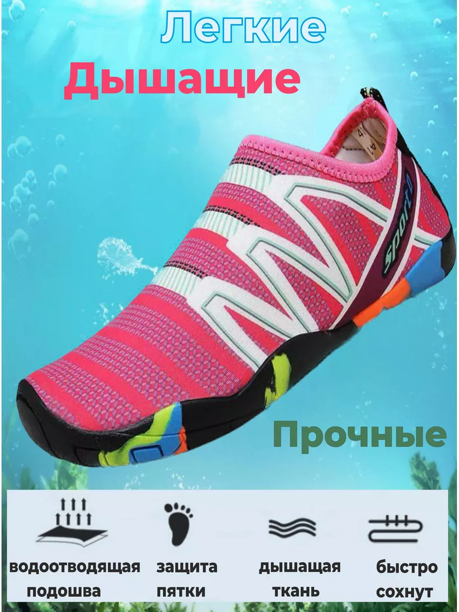 Аквасоки коралловые...