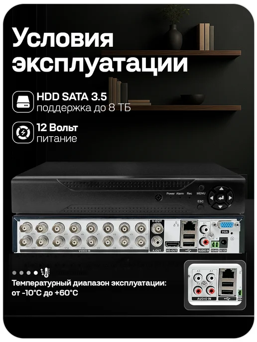 Ps-Link 16 канальный Гибридный AHD регистратор A2116HN 2Мп, вариант, фото 5