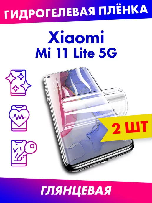 Profit Защитная плёнка для Xiaomi Mi 11 Lite 5G