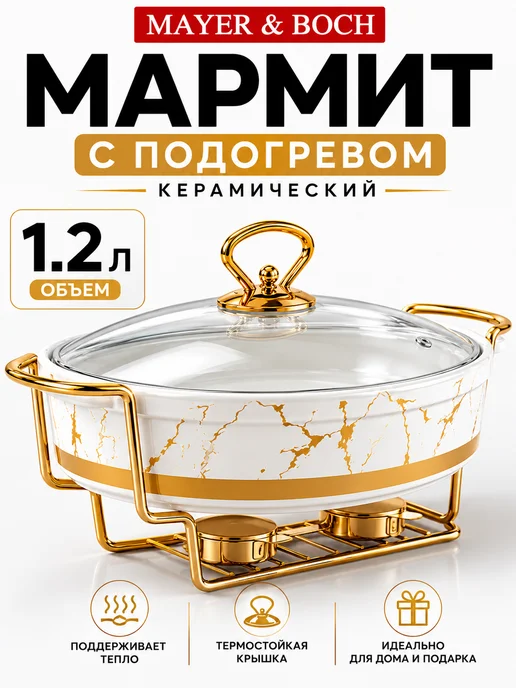 Мармит с подогревом от свечи керамический - фото 12