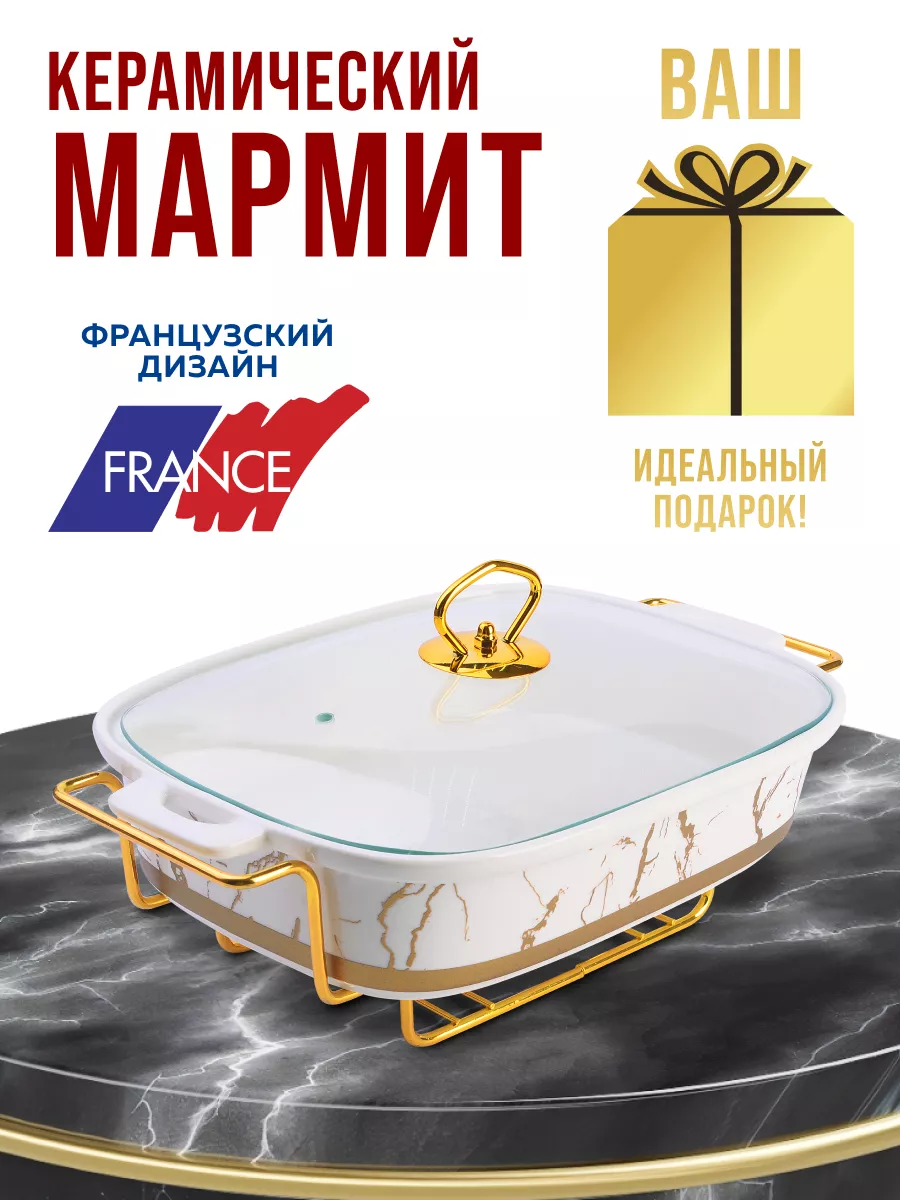 Мармит с подогревом LORAINE 114193545 купить за 2 356 ₽ в интернет-магазине  Wildberries